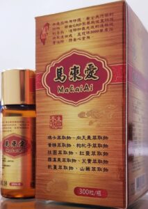 馬來愛